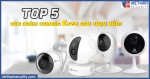 Top 5 sản phẩm camera Ezviz bán chạy nhất