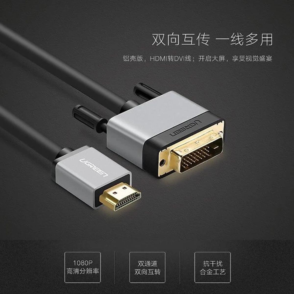 Cáp chuyển đổi Hdmi Sang Dvi 24+1 15M Đầu Nhôm Ugreen 20893 màu Đen Hd128 